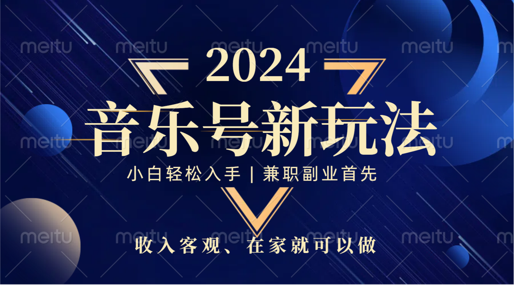中视频音乐号，纯原创，新手小白都可以-村长副业网