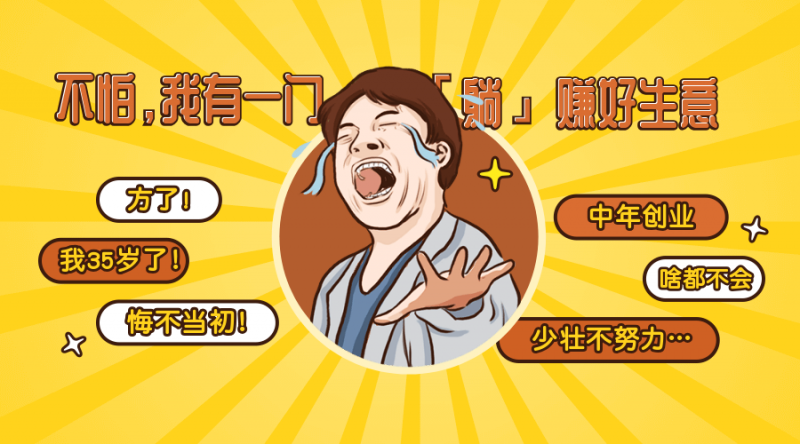 【虚拟资源网站搭建服务】加盟本站系统,做一个和本站一样的独立网站,躺赚的项目插图3 【虚拟资源网站搭建服务】加盟本站系统,做一个和本站一样的独立网站,躺赚的项目插图3