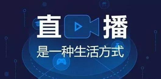 直播话术，教你怎么拉住流量-村长副业网