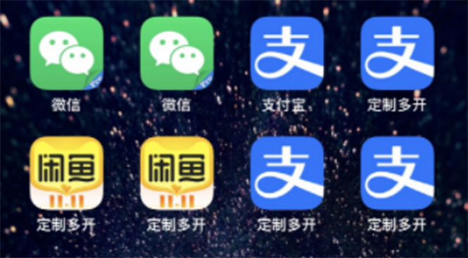 【副业项目3355期】IOS苹果应用无限定制多开软件（微信多开，QQ多开，支付宝多开，抖音多开，快手多开，皮皮虾多开等等）-村长副业网