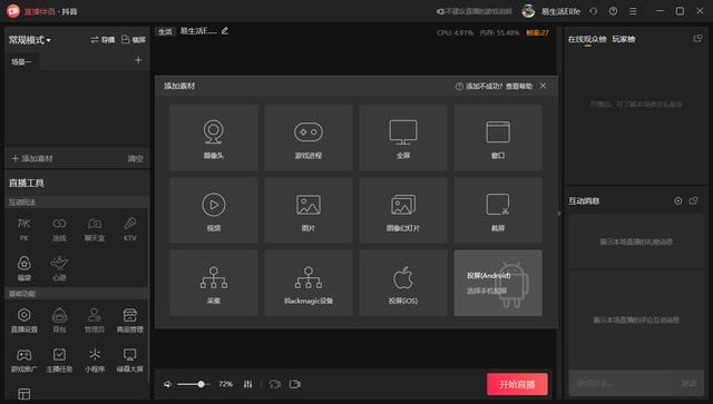 视频博主和直播主播不容错过的创作工具-村长副业网
