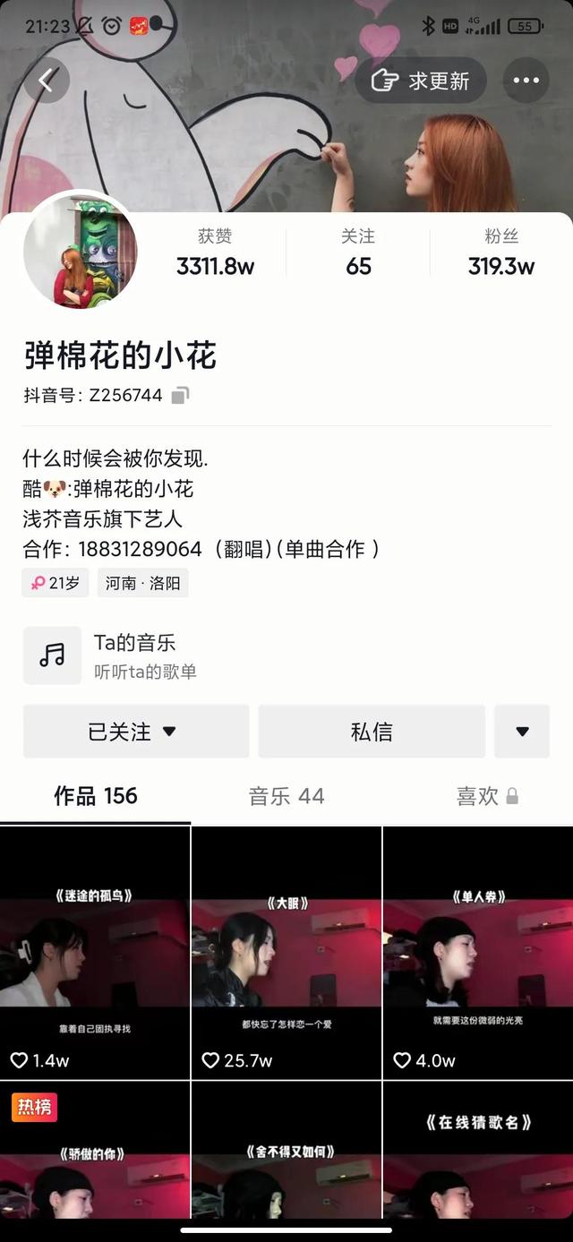 抖音半年涨粉300万，不爱作秀小姑娘，靠的是什么？-村长副业网