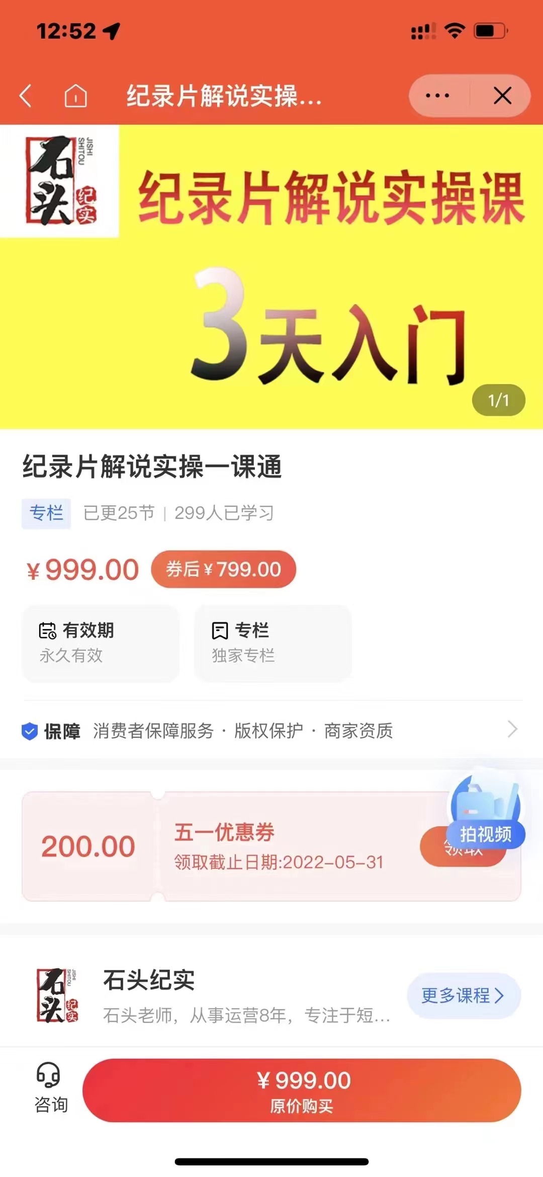 【副业项目3423期】纪录片解说实操课 3天入门（纪录片解说怎么做）-村长副业网