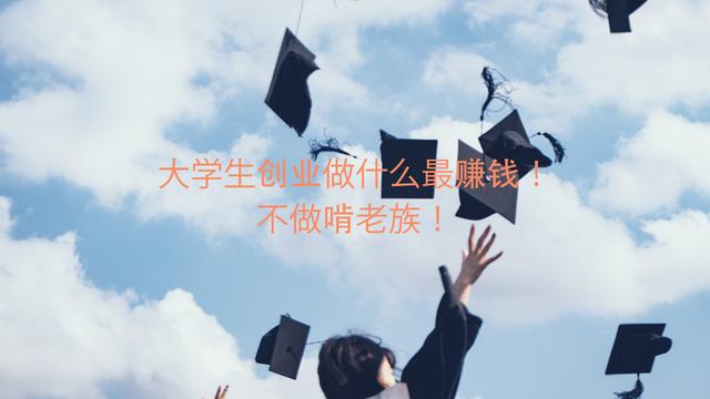 创业开洗衣店赚钱吗-村长副业网