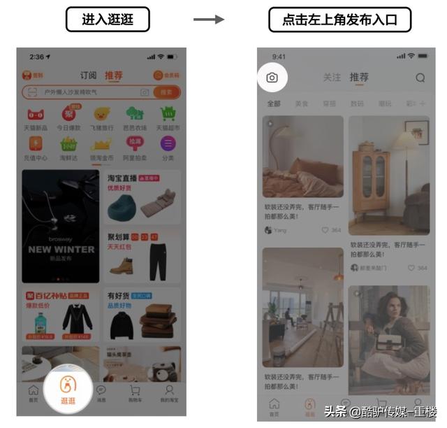 淘宝逛逛怎么赚钱，淘宝逛逛能赚钱吗-村长副业网