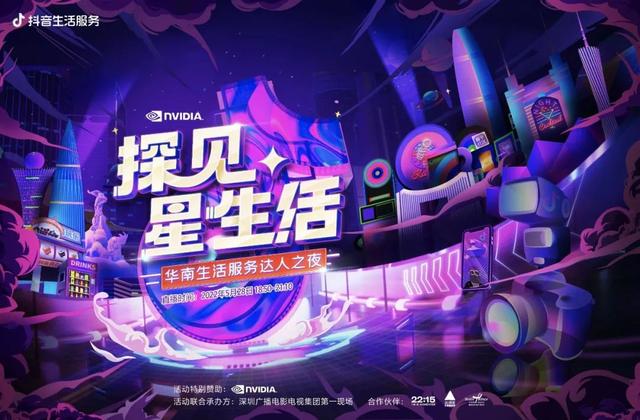 抖音生活服务达人还能做多久（抖音生活服务，普通人赚钱翻身的机会）-村长副业网