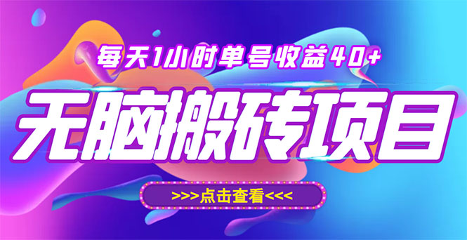 【副业项目3475期】快看点无脑搬运赚钱项目，批量操作日入200-1000+（适合工作室做的项目）-村长副业网
