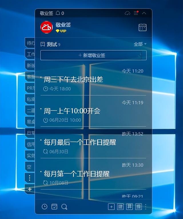 推荐一款无广告的桌面便签软件（电脑便签软件哪个好用）-村长副业网