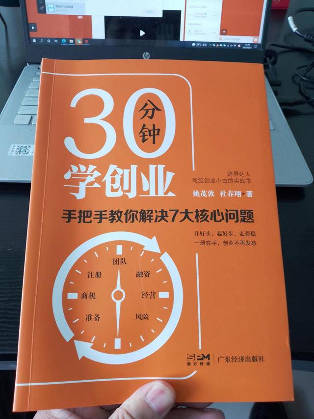 为什么你总是创业失败（创业者经常犯的8个错误）-村长副业网