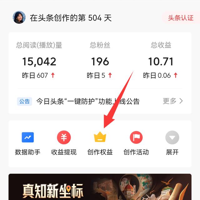 怎样在今日头条赚钱-村长副业网