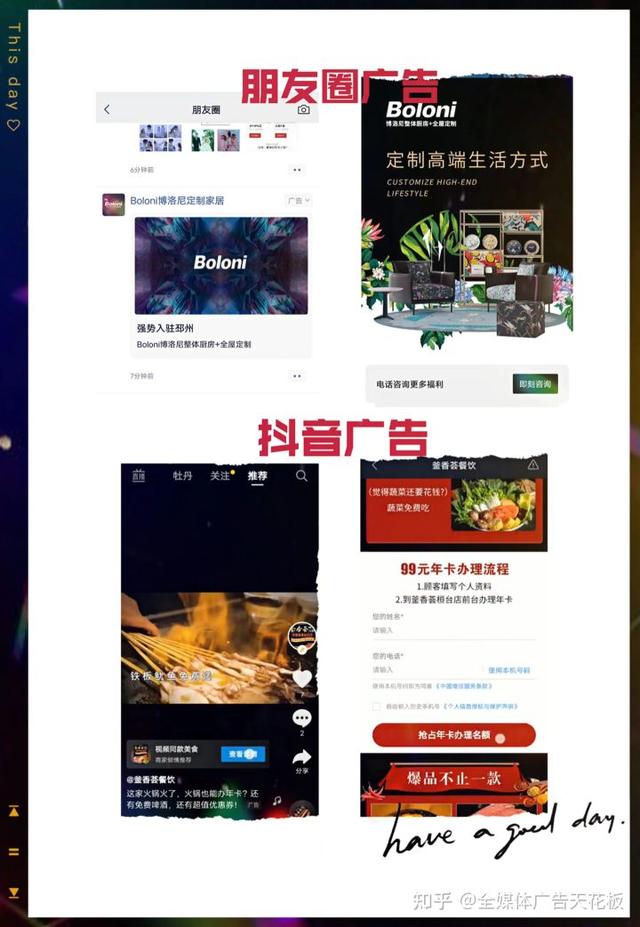 信息流代理商是什么意思，信息流代理怎么赚钱-村长副业网