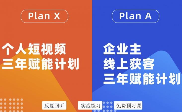【副业项目3569期】自媒体&企业双开，个人短视频三年赋能计划，企业怎么做自媒体运营-村长副业网