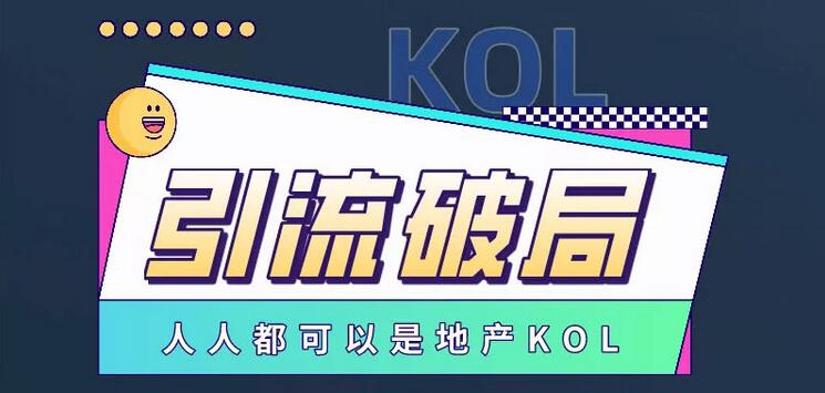【副业项目3584期】房产中介如何通过抖音卖房（房地产行业短视频该如何打造）-村长副业网