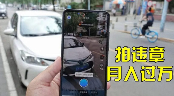 【副业项目3644期】信息差正规项目：违规拍照赚钱，单笔收入10一天轻松300+-村长副业网