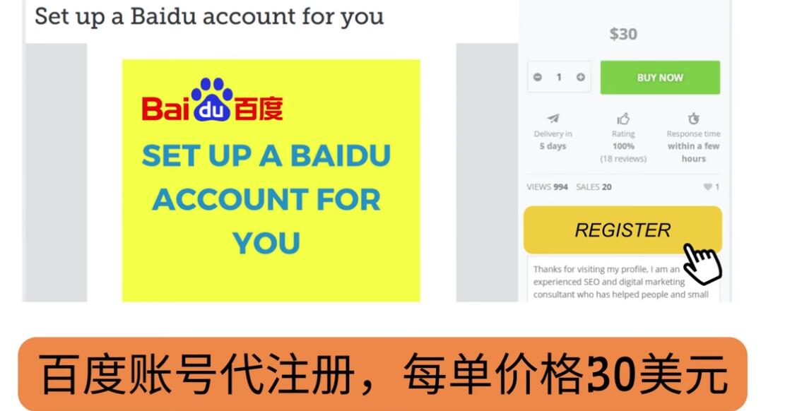 【副业项目3698期】适合上班族副业：代注册账号+代提交赚钱，每天3分钟，轻松赚50美元-村长副业网