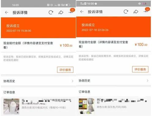 2022淘宝新规，淘宝违规赔付多少-村长副业网