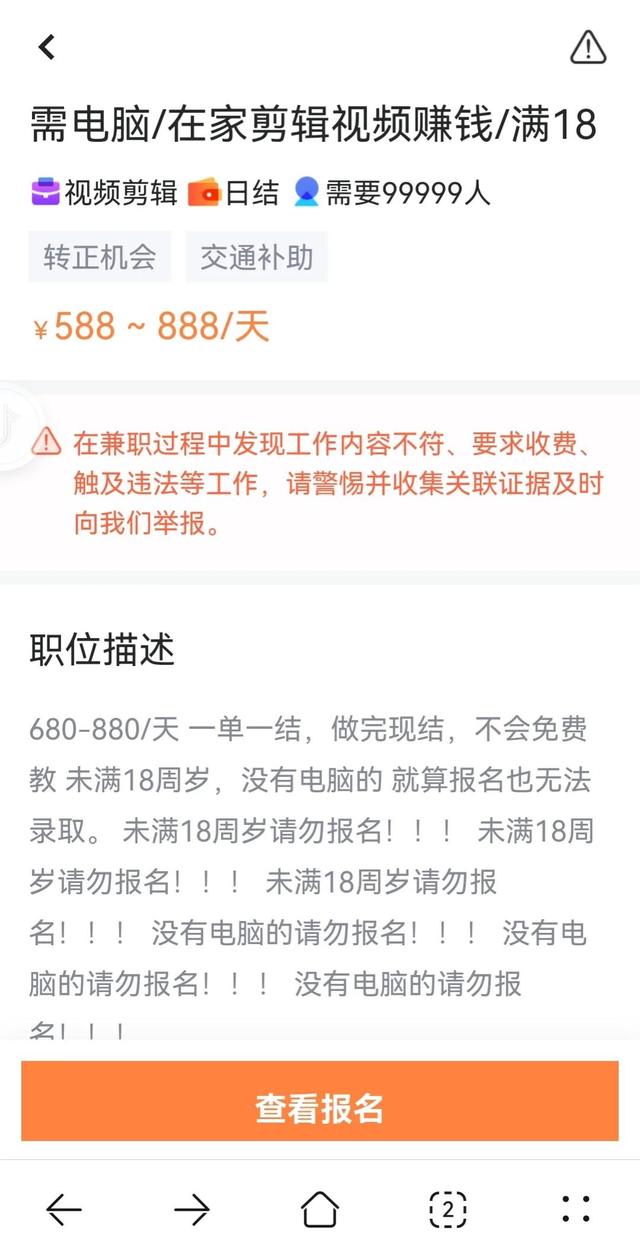 在家做剪辑兼职是真的吗，配音兼职是什么套路-村长副业网