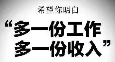 为什么上班族都做副业呢，做副业的好处-村长副业网