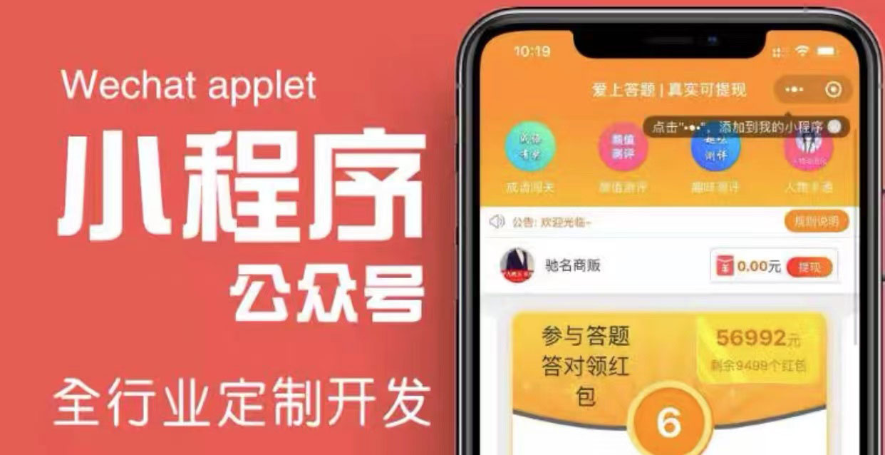 【副业项目4234期】搭建答题领红包微信小程序，号称一天300-500【源码+教程】-村长副业网