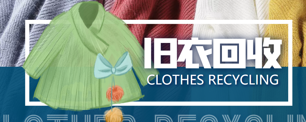【副业项目4276期】2022冷门项目：线上线下旧衣服回收项目，有人靠它年赚百万【回收渠道+教程】-村长副业网
