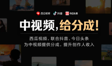 【副业项目4865期】中视频日赚200搬运玩法：自媒体副业项目拆解，做的好日赚2000没问题-村长副业网