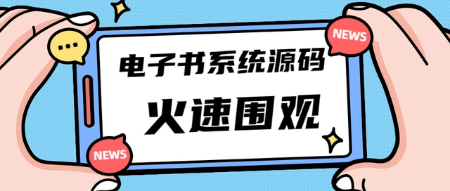 【副业项目4941期】独家首发价值8k，电子书资料文库文集ip打造，流量主小程序系统源码【源码+教程】-村长副业网