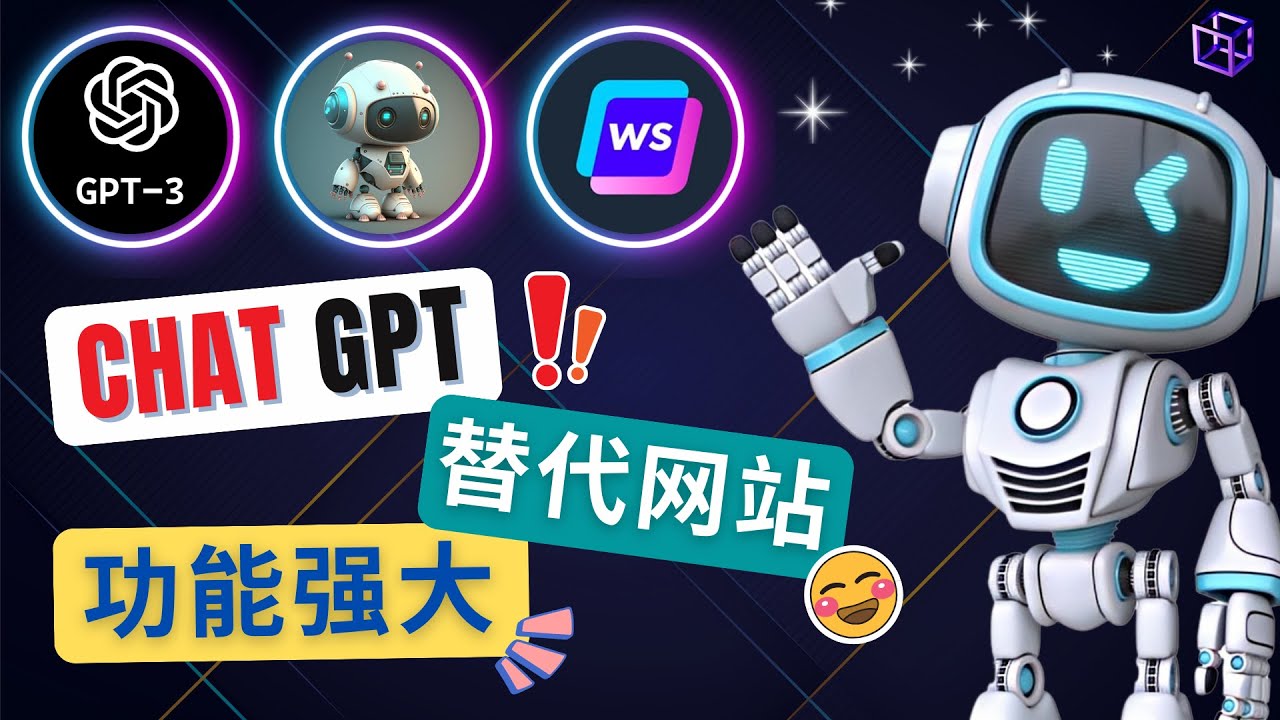 【副业项目5075期】Ai聊天工具ChatGPT的替代网站，3大功能强大的人工智能工具-村长副业网