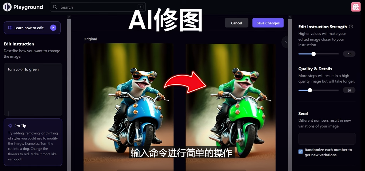 【副业项目5076期】免费人工智能工具Playground AI，输入命令，实现一键修图 – 无需基础-村长副业网