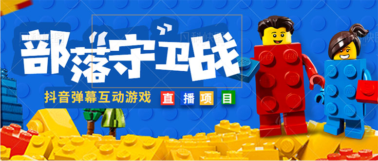 【副业项目5047期】外面收费1980的抖音弹幕互动直播最强弹珠，实时互动直播【软件+教程】-村长副业网