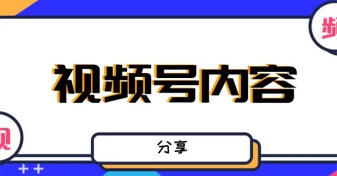 【副业项目5377期】最新抖音带货之蹭网红流量玩法，轻松月入8w+的案例分析学习【详细教程】-村长副业网