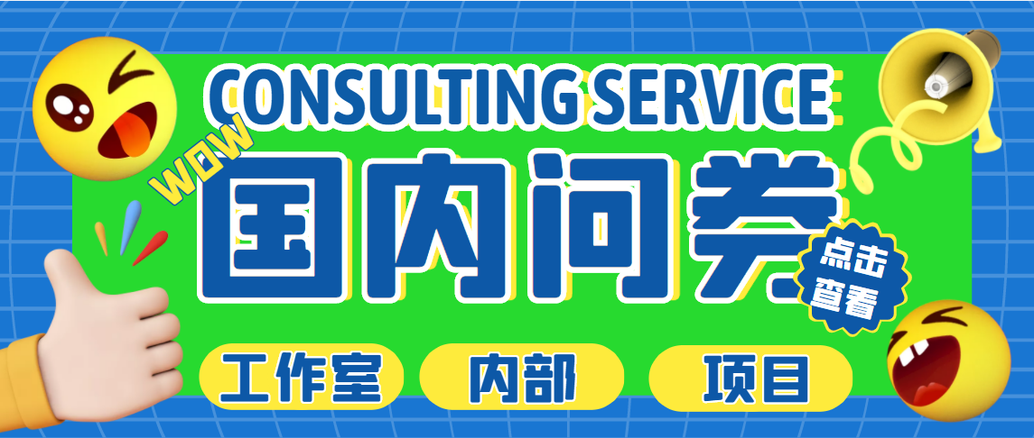 【副业项目5270期】最新工作室内部国内问卷调查项目 单号轻松日入30+多号多撸【详细教程】-村长副业网