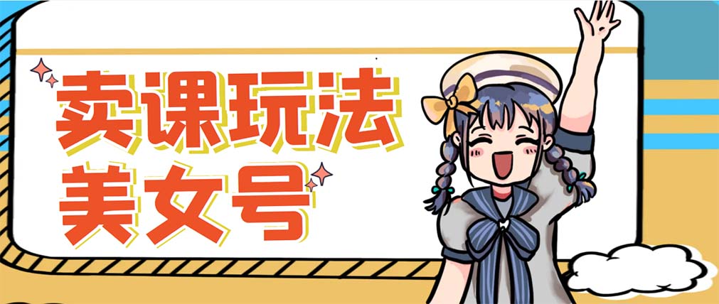 【副业项目5454期】新号日入100+短视频躺赚，发好视频就可以了，矩阵多号多发作品效果更好-村长副业网