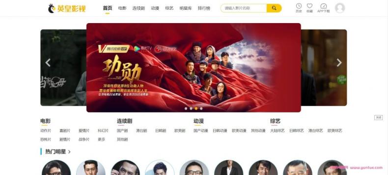 【副业项目5462期】英皇影视cms采集系统搭建，好用的电影网站程序 一键安装【源码+教程】-村长副业网