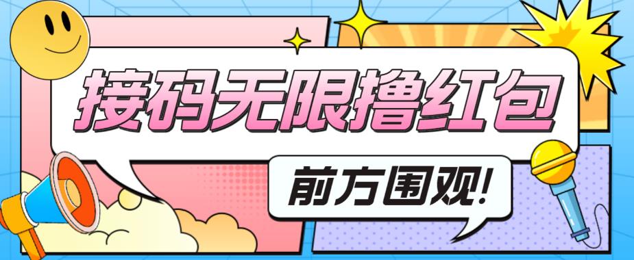 【副业项目5869期】最新某短视频平台接码看广告，无限撸1.3元项目【软件+详细操作教程】-村长副业网