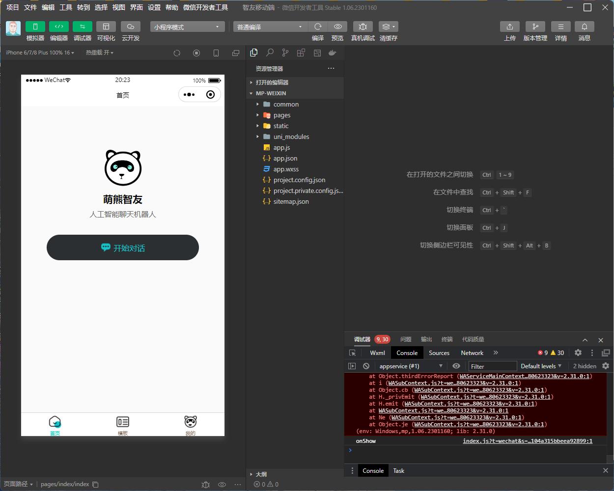 【副业项目5851期】Saas无限多开版ChatGPT小程序+H5，系统已内置GPT4.0接口，可无限开通坑位-村长副业网