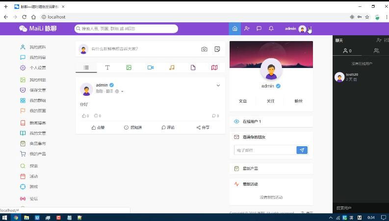 【副业项目5912期】PHP脉聊交友网站搭建，可通过功能+广告变现【APP源码+视频教程】-村长副业网