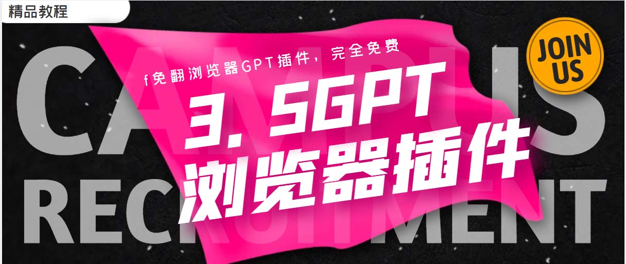 【副业项目5682期】免翻浏览器插件CHATAI3.5 永久使用，打开浏览器就可以使用-村长副业网