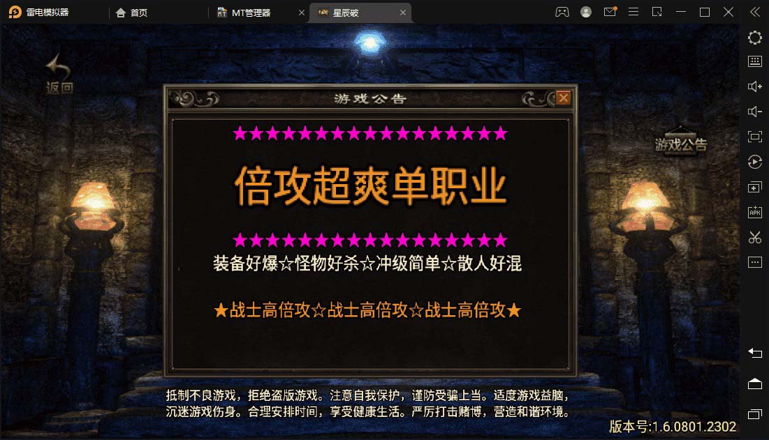 【副业项目5977期】星辰破单职业传奇四大陆15阶版本搭建，助你游戏创业【GM后台+源码+教程】-村长副业网
