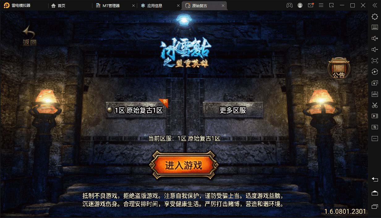 【副业项目5730期】冰雪复古传奇1.76搭建，可开服变现，自己搭建自己玩【源码一键端+GM+教程】-村长副业网