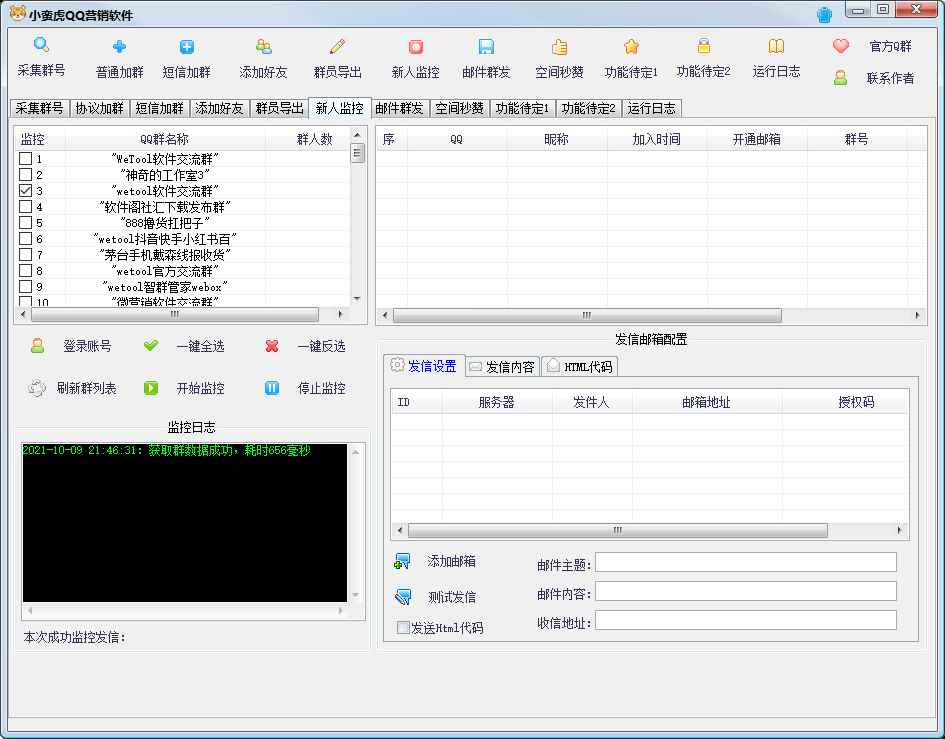 【副业项目5824期】QQ客源大师综合营销助手，最全的QQ引流脚本 支持群成员导出【软件+教程】-村长副业网