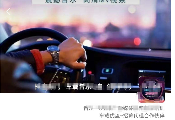 【副业项目5819期】车载u盘暴力私域玩法，一部手机实现日入300+-村长副业网