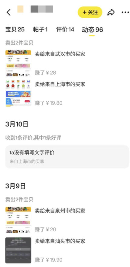 【副业项目6363期】2023零成本源码搬运(适用于拼多多、淘宝、闲鱼、转转)-村长副业网