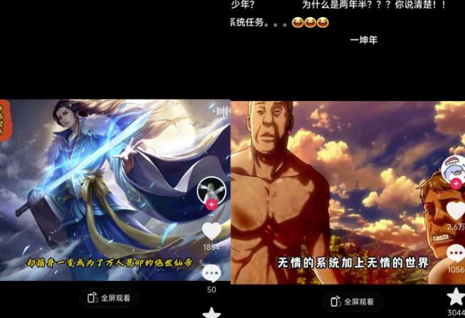 【副业项目6043期】Ai漫画小说推文项目，新赛道新玩法，几条视频变现3W（AI工具+教程）-村长副业网