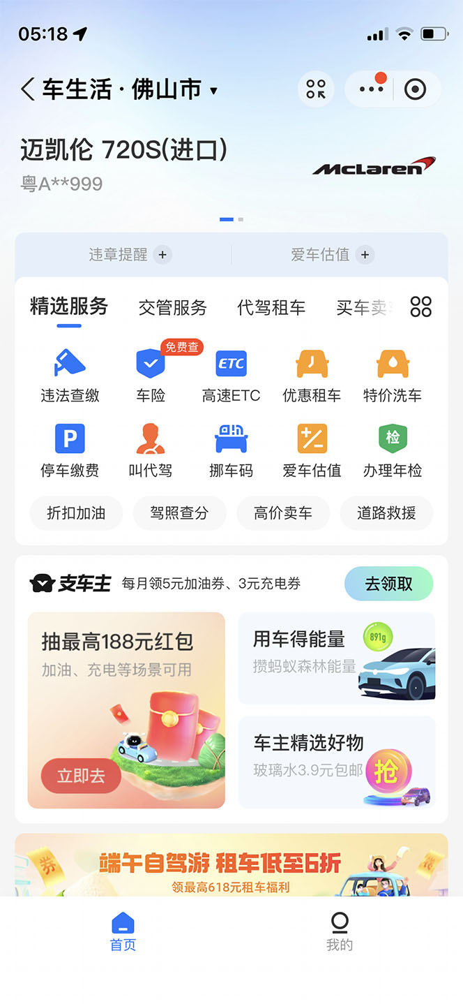 【副业项目6367期】支付宝豪车认证教程 倒卖教程 轻松日入300+ 还有助于提升芝麻分-村长副业网