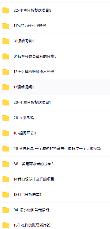 【副业项目2040期】某线下大会分享项目：加盟赚钱，二类电商等-村长副业网