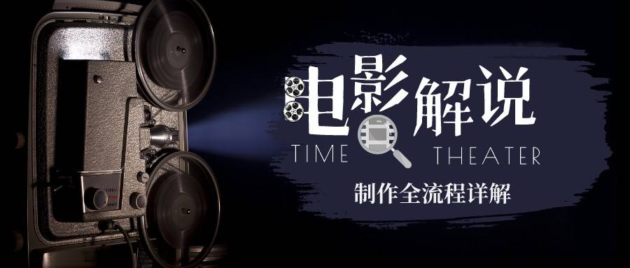 【副业项目6943期】2023年玩转电影解说：平台不倒，一直做到老-村长副业网