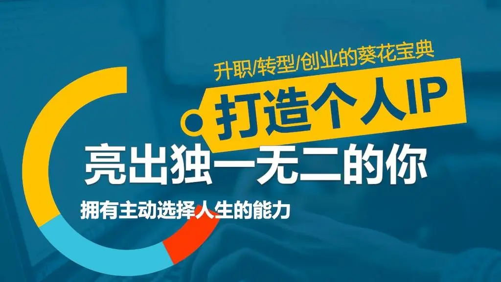 【副业项目6963期】做网创IP第一节课：如何打造包装“大佬”级别公众号-村长副业网