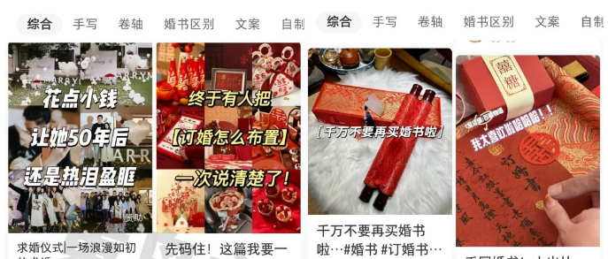 【副业项目6959期】黄岛主小红书AI订婚书变现副业项目，视频版一条龙-村长副业网