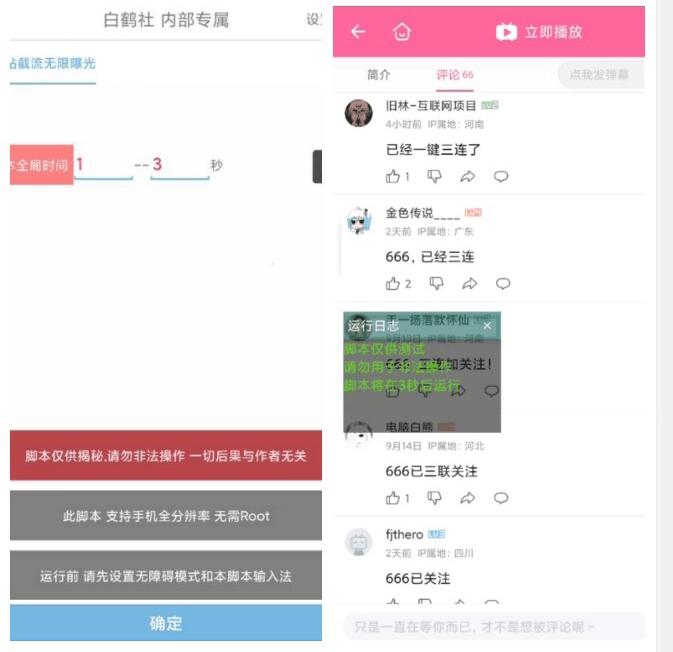 【副业项目7490期】【独家发布】最新B站创业粉精准粉超级曝光引流附脚本可多开【揭秘】-村长副业网