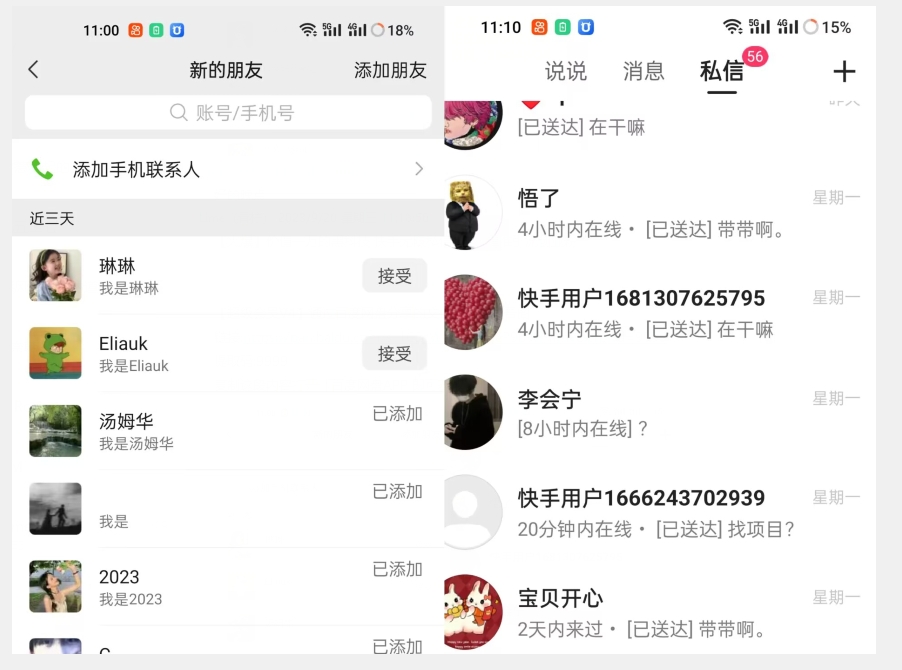 【副业项目7510期】【火爆】价值一万的黑科技快手无限私信脚本，精准引流创业粉-村长副业网